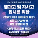 와이즈만영재입시센터중등학원 - 서초구 서초중앙로 215 | 와이즈만영재입시센터중등학원
