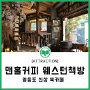 커피책방