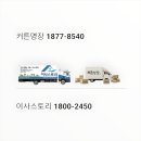은아5단지 | 가수원동 은아5단지 이사 커튼명장 대전점 업체 선정 실용적 체크리스트