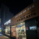 문창식갈비탕 - 양산시 | 부산 동래 온천동 문창식갈비탕 내돈내산 후기