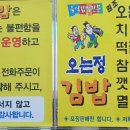 완김밥 이미지