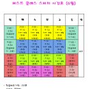 퍼스트클래스스피치