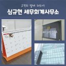 심규현세무회계사무소 이미지