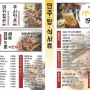 토리키치 인천운서역점 이미지