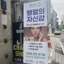 압구정에스테틱 허치벨 face다이어트 후기 :)