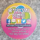 양천목장 이미지