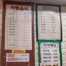 갯마을장어탕 | [서울 노원] &#34;갯마을고향의맛&#34; 피굴/갑오징어 숙회/장어탕 맛집 내돈내산 후기