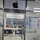 아이픽스안산아이폰수리센터 이미지