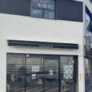 콜프로스터스 태화강국가정원점 | 울산 국가정원 카페 콜프로스터스 태화강국가정원점