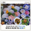 [인천] 용현동 토지금고 회 맛집 푸짐한 기본 상차림이 인상적인 바다해 방문후기