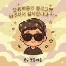 신풍동 | 도원스시 - 김제 신풍동 초밥 맛집 방문 후기