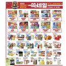 이마트 세종점 이미지