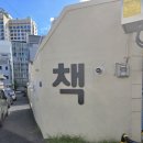 민락서점 네이버블로그