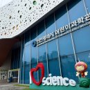 인천공단소방서 | 인천어린이과학관 8세 방문 후기 / 예약 방법은? 예약 팁! 주차는?