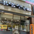 김밥천국 동구청점 이미지