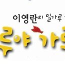 이영란의 밀가루체험놀이 「가루야 가루야 」 이미지