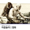 자학농장 | 영화추천 역대급 블록버스터 영화 조지밀러 감독 액션영화 매드맥스 : 분노의 도로 줄거리 및 감상 후기