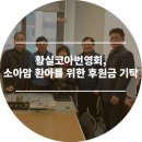 황실코아 이미지