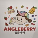 대신앵글 | [여의도]더현대서울 과일뚱산도 샌드맛집 팝업 앵글베리 후기