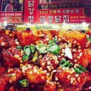 진미닭집 이미지