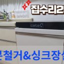 나름가구시공