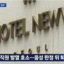 호텔 뉴브 이미지