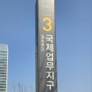 송도골드공인중개사사무소 네이버블로그