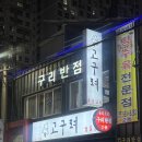 경춘로172번길 이미지