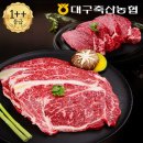 팔공축산