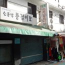국제아리랑식당 네이버블로그