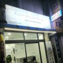 런드리라운지 | [정보] 런드리라운지24 광명4동점 방문후기