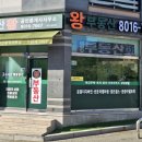 판교왕공인중개사사무소 이미지