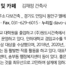 마루구조기술사사무소