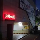 부산 사상 놀거리 데이트 장소 스트라이크존 스크린 야구 내기 대결 단체 모임 내기