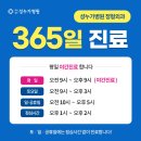 불광역 근처 정형외과 골절 수술 후 자가 재활 운동할 때 절대 하지 말아야 행동 3가지