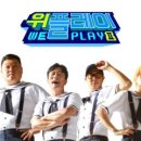 위플레이 이미지