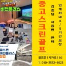 평창골프존 이미지