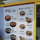 성동길 | 진도맛집 진도아구찜 먹으러 다녀온 진도 등대아구해물찜 후기