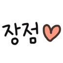 천지공원 화장실 이미지