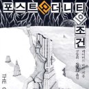 서건통상 | [공간디자인 컨셉스터디] 데이비드 하비, 『포스트 모더니티의 조건』읽기(pp.27-63.)