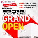 샵샵부평 이미지