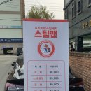 스팀맨오산역점 이미지