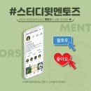 진주혁신멘토즈스터디카페 이미지