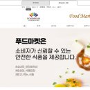 푸드채널 이미지