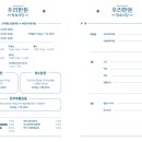 우리한돈 정육식당 남부터미널점