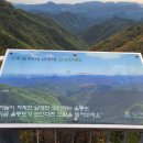 두타산성 | [명산100] 두타산 1,352m