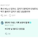 혹시 버논아 있자나. 갑자기 영어단어 안생각나면 번역기 돌려? 이미지