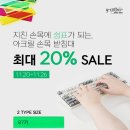 아크릴프로