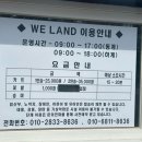 제주 서귀포 액티비티 추천 위랜드 카트장