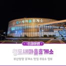 새마을주유소 이미지